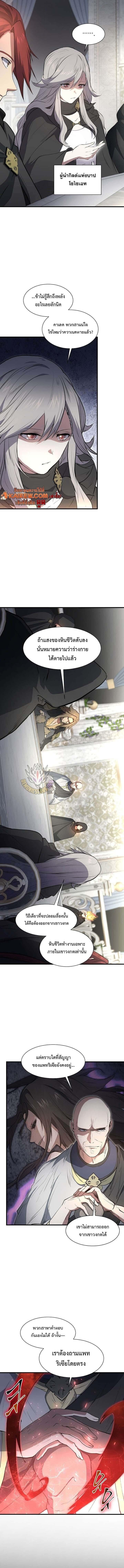 Level Up with Skills เลเวลอัปด้วยสกิลขั้นเทพ ตอนที่ 129 page 1