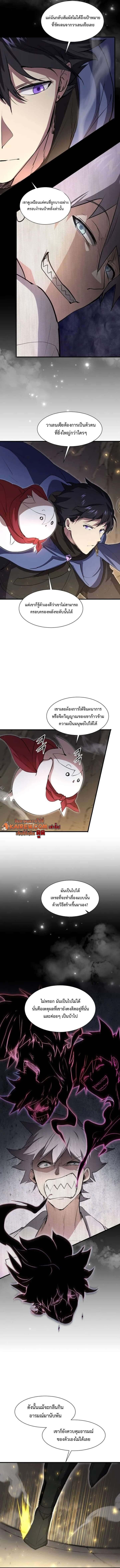 Level Up with Skills เลเวลอัปด้วยสกิลขั้นเทพ ตอนที่ 130 page 1