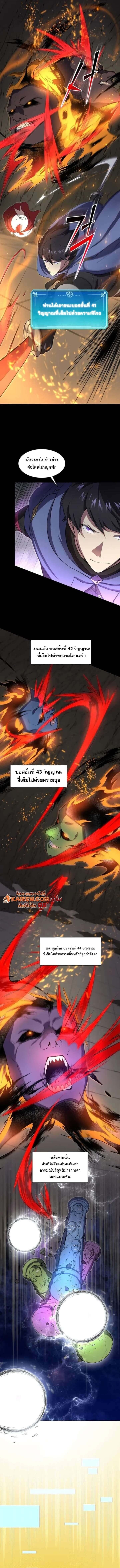 Level Up with Skills เลเวลอัปด้วยสกิลขั้นเทพ ตอนที่ 130 page 8