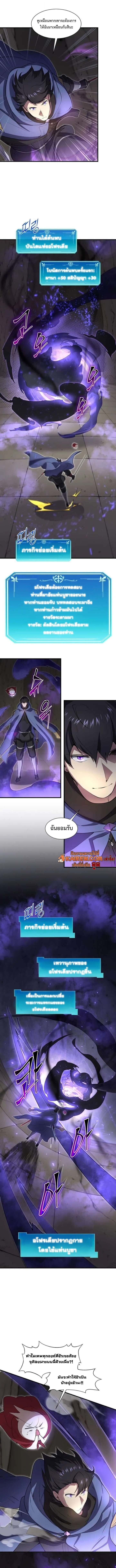 Level Up with Skills เลเวลอัปด้วยสกิลขั้นเทพ ตอนที่ 130 page 14