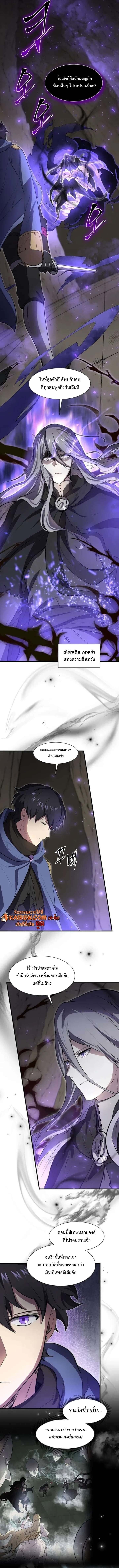 Level Up with Skills เลเวลอัปด้วยสกิลขั้นเทพ ตอนที่ 130 page 15