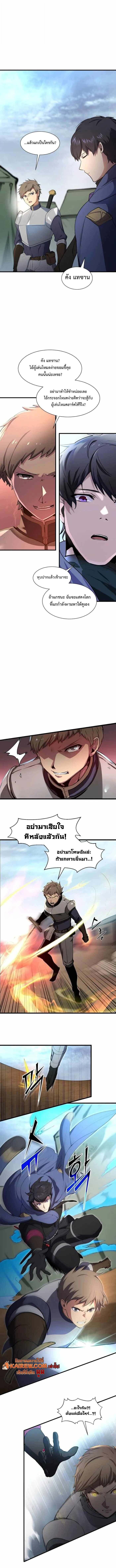 Level Up with Skills เลเวลอัปด้วยสกิลขั้นเทพ ตอนที่ 131 page 5