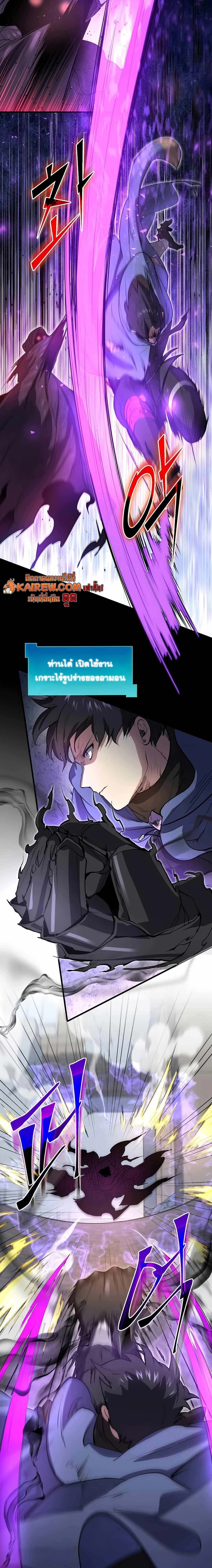 Level Up with Skills เลเวลอัปด้วยสกิลขั้นเทพ ตอนที่ 132 page 11