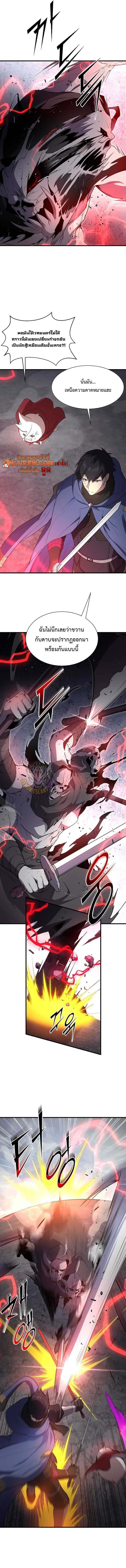 Level Up with Skills เลเวลอัปด้วยสกิลขั้นเทพ ตอนที่ 133 page 7