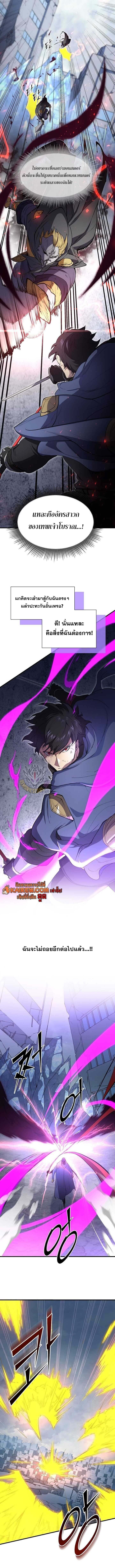 Level Up with Skills เลเวลอัปด้วยสกิลขั้นเทพ ตอนที่ 133 page 13