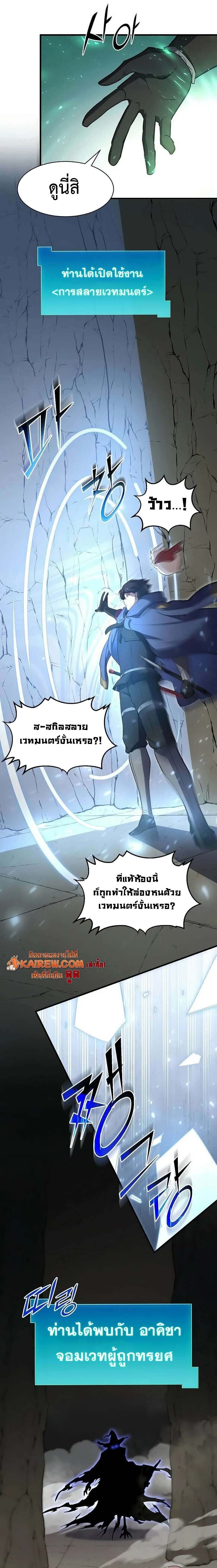 Level Up with Skills เลเวลอัปด้วยสกิลขั้นเทพ ตอนที่ 134 page 27