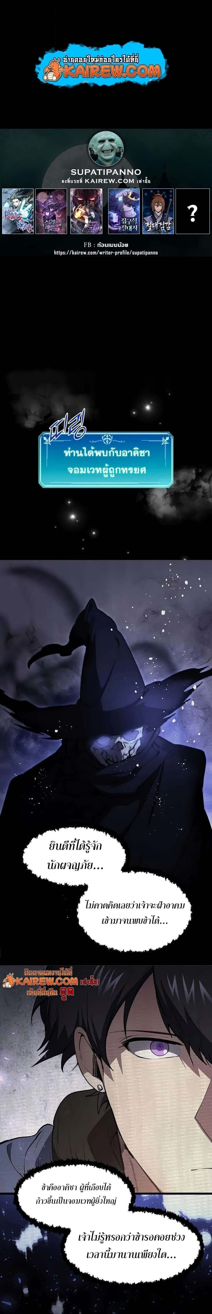 Level Up with Skills เลเวลอัปด้วยสกิลขั้นเทพ ตอนที่ 135 page 0