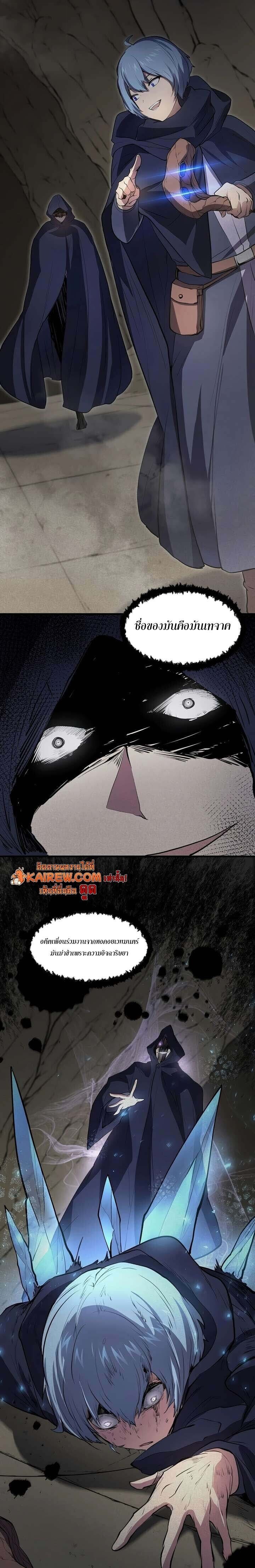 Level Up with Skills เลเวลอัปด้วยสกิลขั้นเทพ ตอนที่ 135 page 4