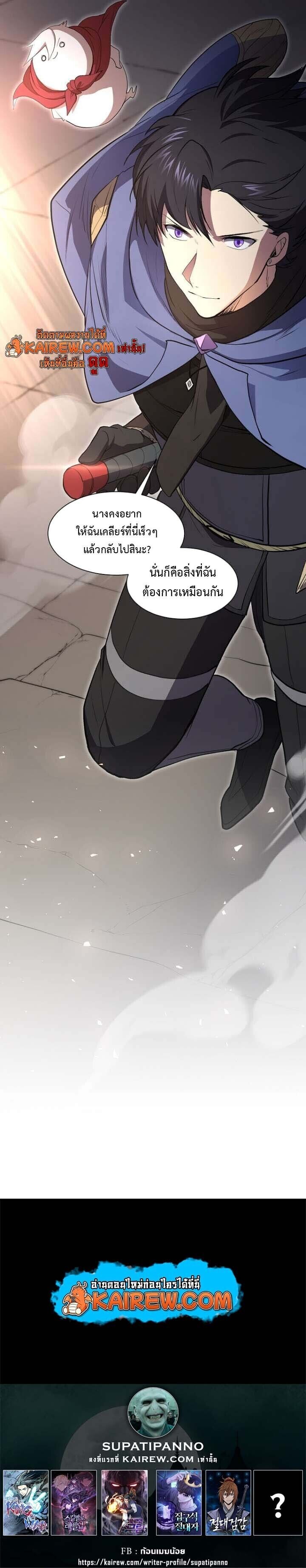 Level Up with Skills เลเวลอัปด้วยสกิลขั้นเทพ ตอนที่ 136 page 13