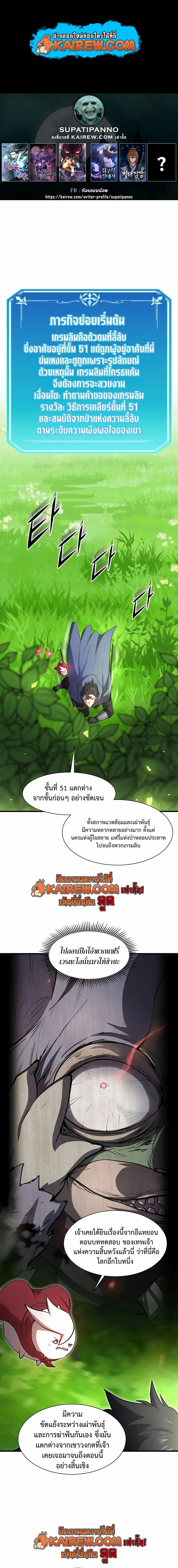Level Up with Skills เลเวลอัปด้วยสกิลขั้นเทพ ตอนที่ 138 page 0