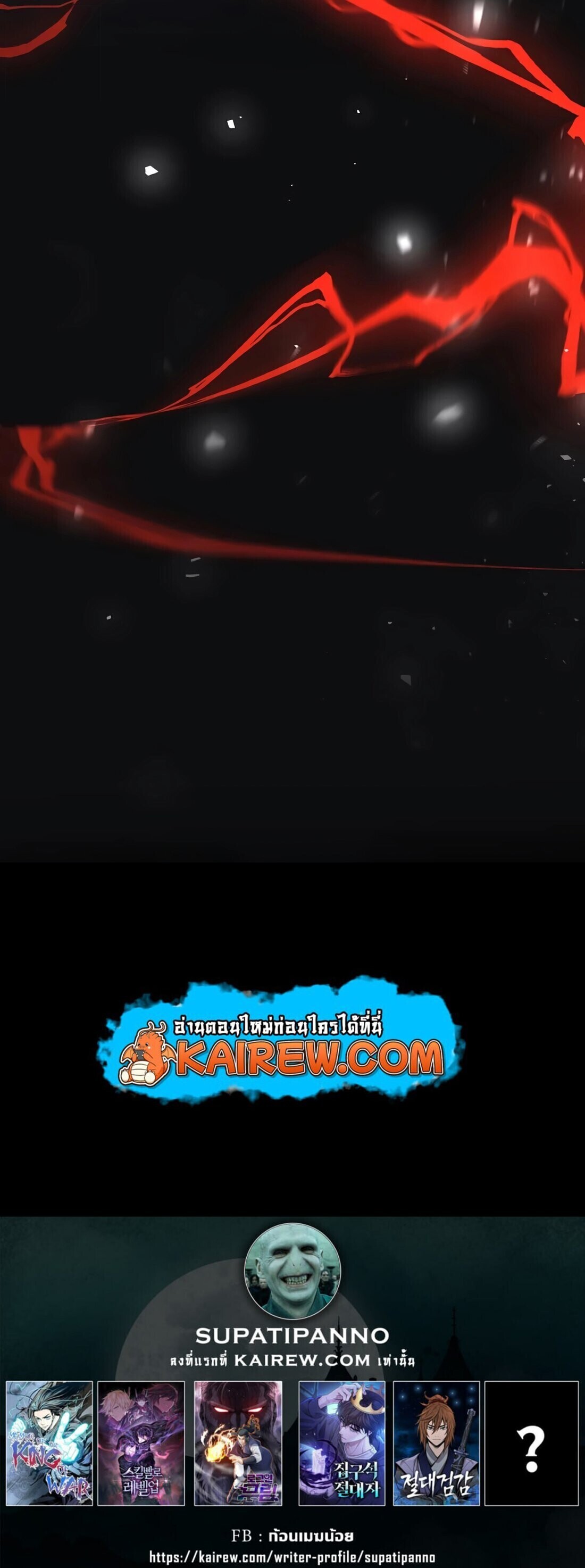 Level Up with Skills เลเวลอัปด้วยสกิลขั้นเทพ ตอนที่ 139 page 16