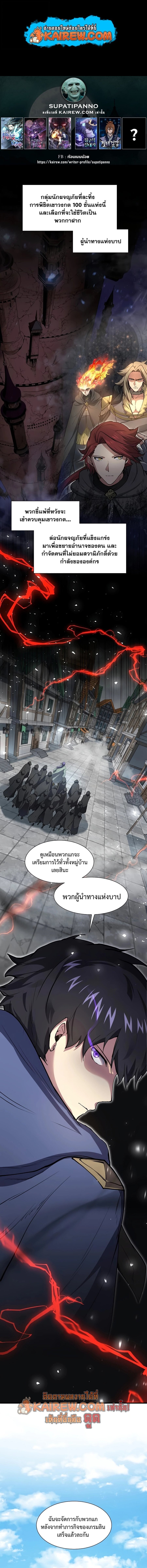 Level Up with Skills เลเวลอัปด้วยสกิลขั้นเทพ ตอนที่ 140 page 0