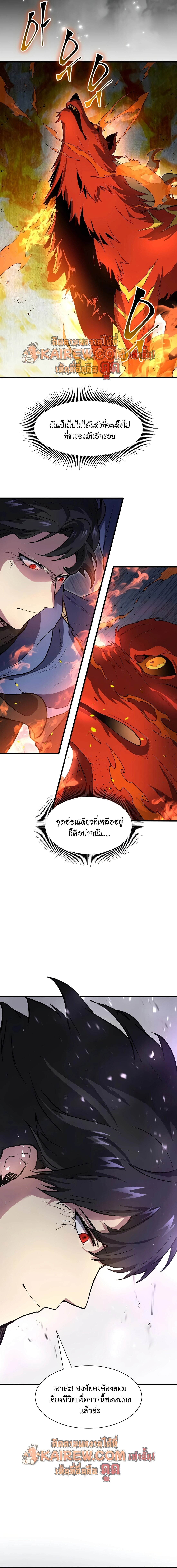 Level Up with Skills เลเวลอัปด้วยสกิลขั้นเทพ ตอนที่ 141 page 13