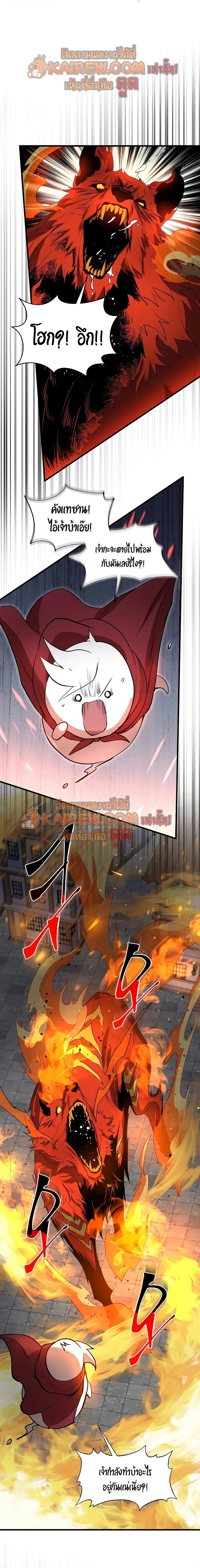 Level Up with Skills เลเวลอัปด้วยสกิลขั้นเทพ ตอนที่ 141 page 15