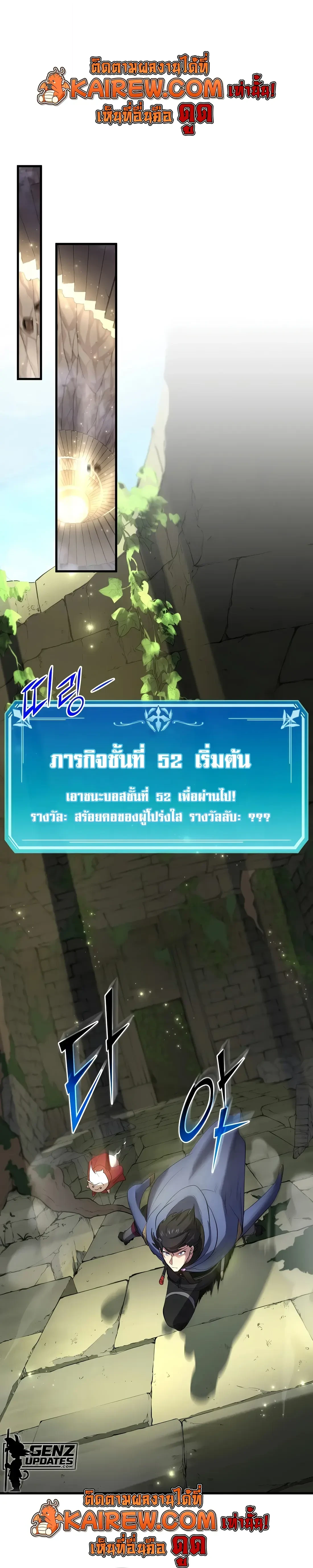 Level Up with Skills เลเวลอัปด้วยสกิลขั้นเทพ ตอนที่ 143 page 28