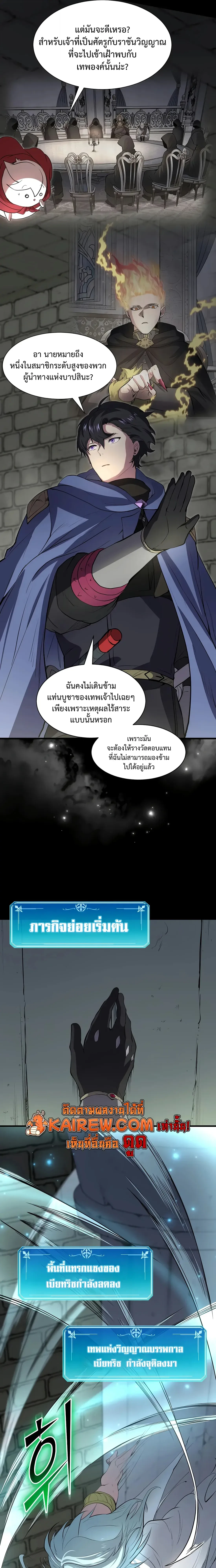 Level Up with Skills เลเวลอัปด้วยสกิลขั้นเทพ ตอนที่ 143 page 33