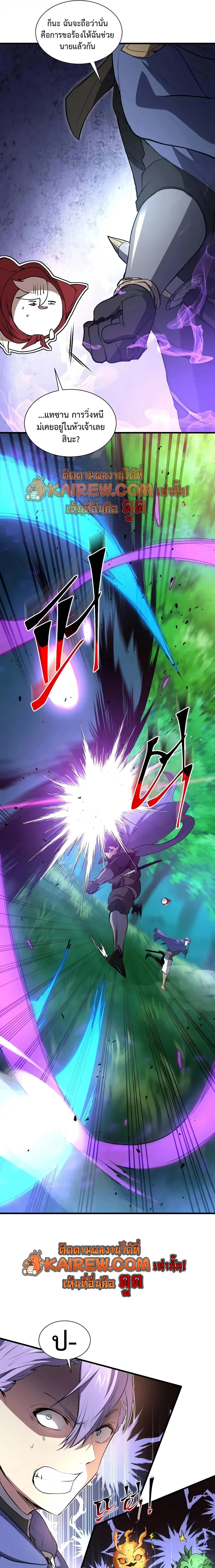 Level Up with Skills เลเวลอัปด้วยสกิลขั้นเทพ ตอนที่ 144 page 19