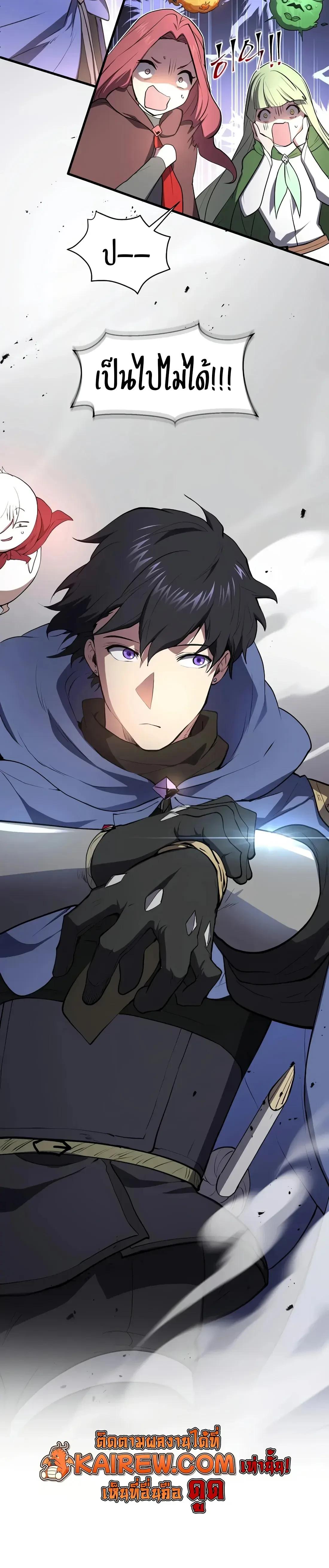 Level Up with Skills เลเวลอัปด้วยสกิลขั้นเทพ ตอนที่ 144 page 20