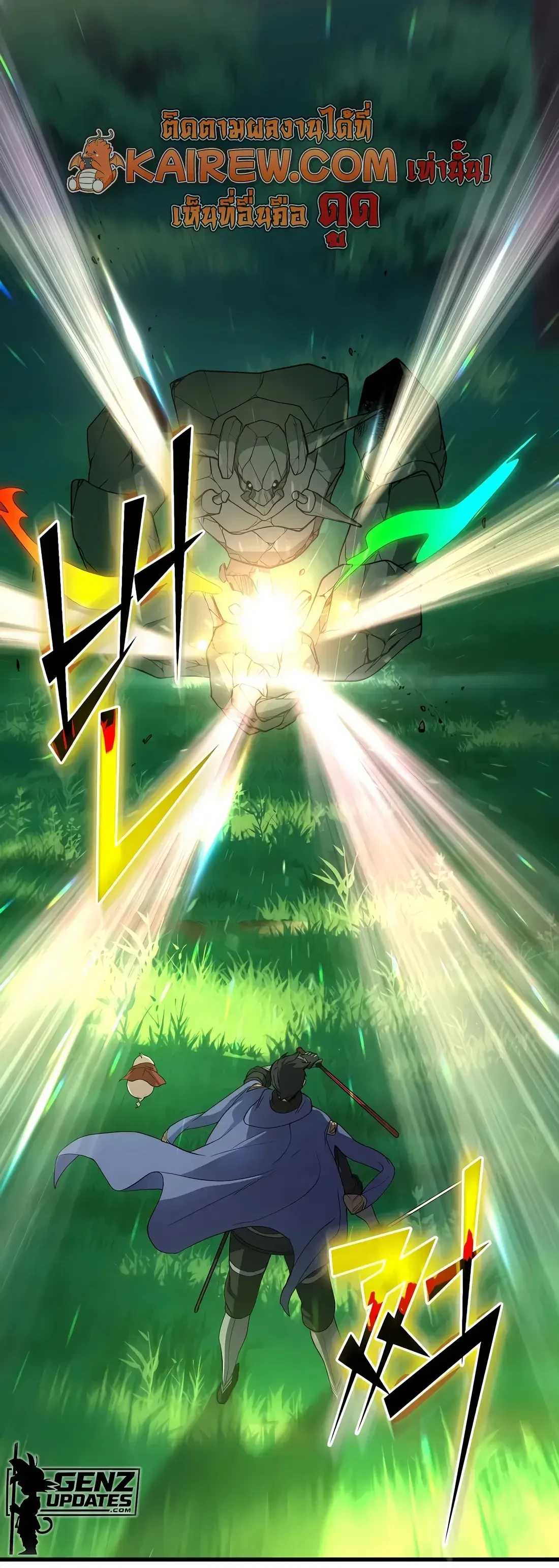 Level Up with Skills เลเวลอัปด้วยสกิลขั้นเทพ ตอนที่ 145 page 1