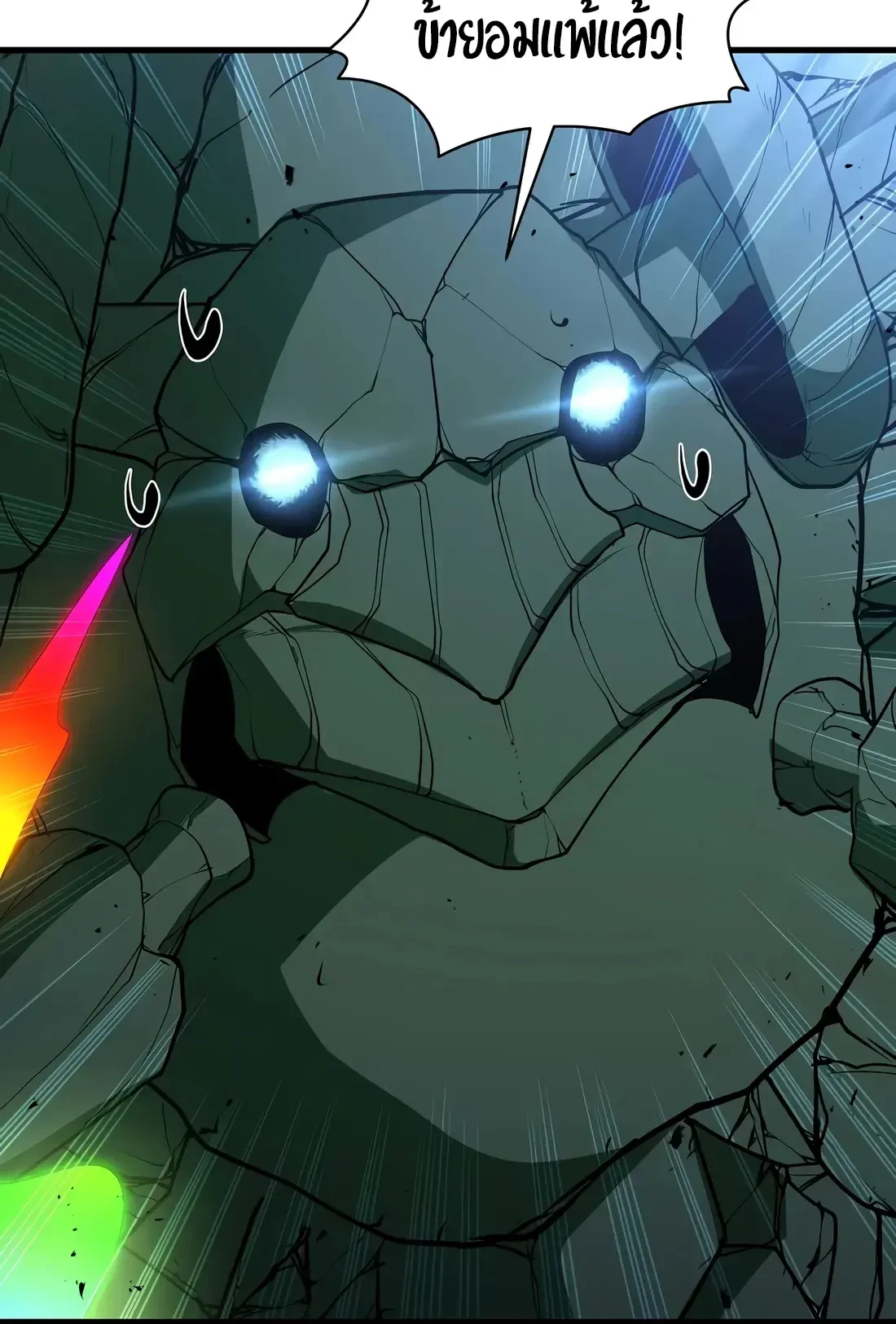 Level Up with Skills เลเวลอัปด้วยสกิลขั้นเทพ ตอนที่ 145 page 8