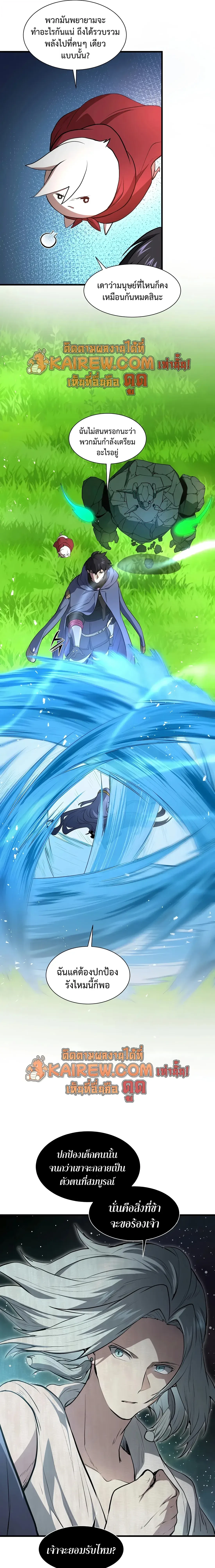 Level Up with Skills เลเวลอัปด้วยสกิลขั้นเทพ ตอนที่ 145 page 31