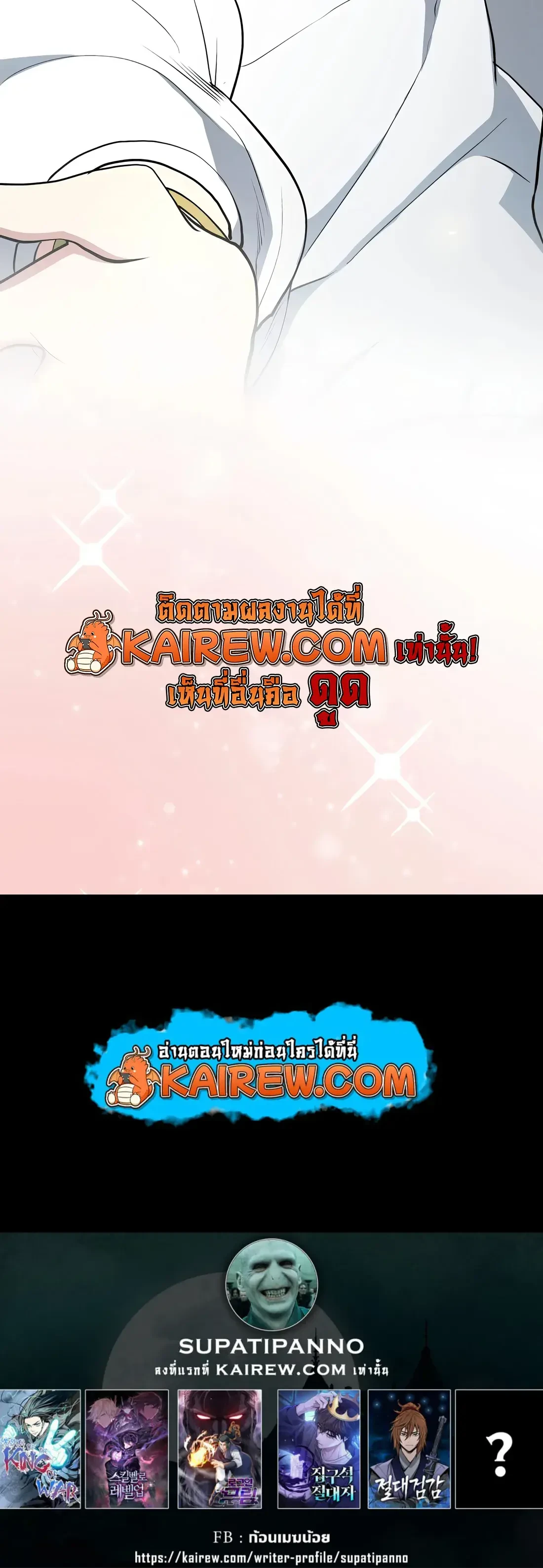 Level Up with Skills เลเวลอัปด้วยสกิลขั้นเทพ ตอนที่ 145 page 36