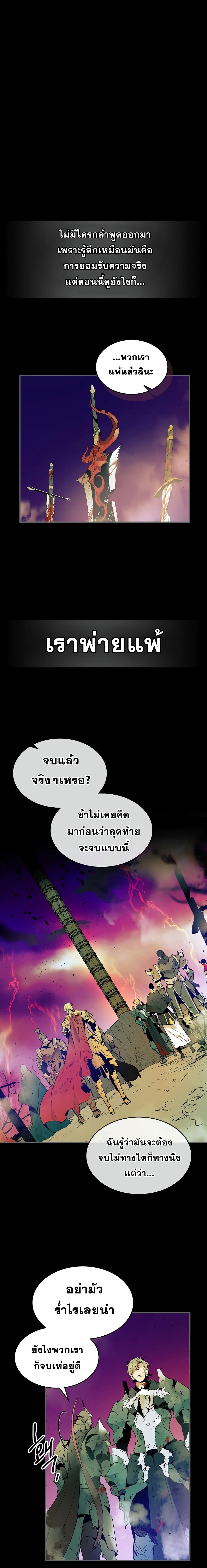 Leveling With the Gods ตอนที่ 1 page 1