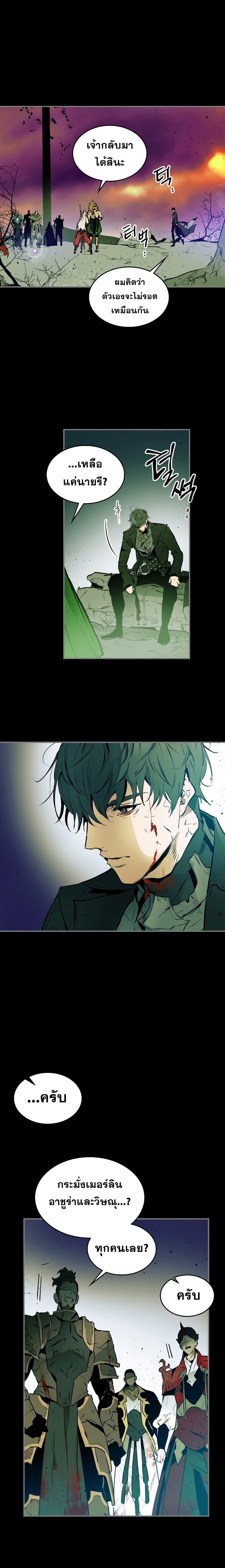 Leveling With the Gods ตอนที่ 1 page 4