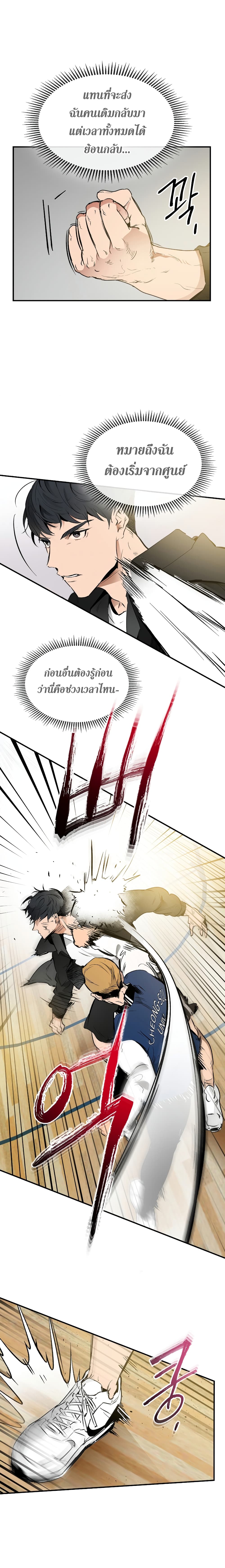 Leveling With the Gods ตอนที่ 1 page 13