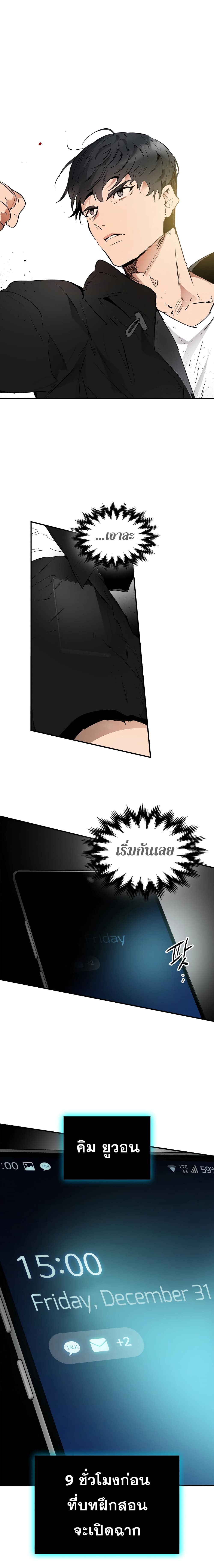 Leveling With the Gods ตอนที่ 1 page 16