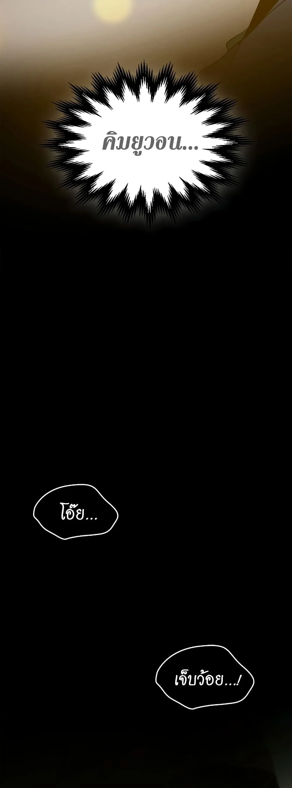 Leveling With the Gods ตอนที่ 2 page 8