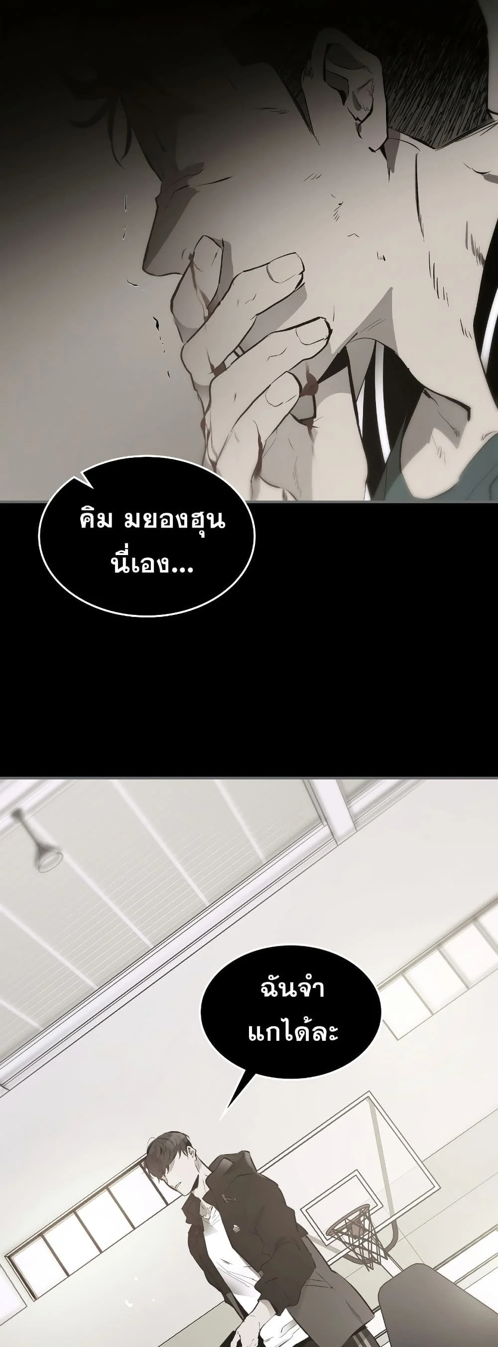 Leveling With the Gods ตอนที่ 2 page 9