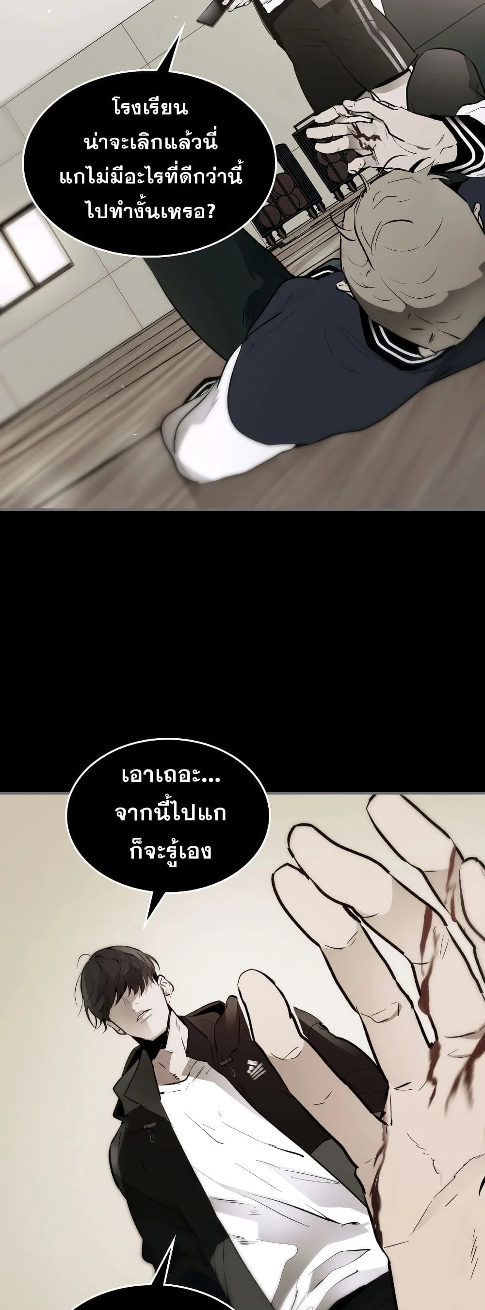 Leveling With the Gods ตอนที่ 2 page 10