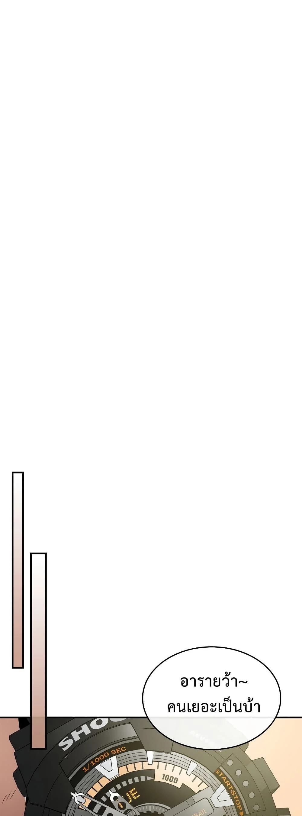 Leveling With the Gods ตอนที่ 2 page 14