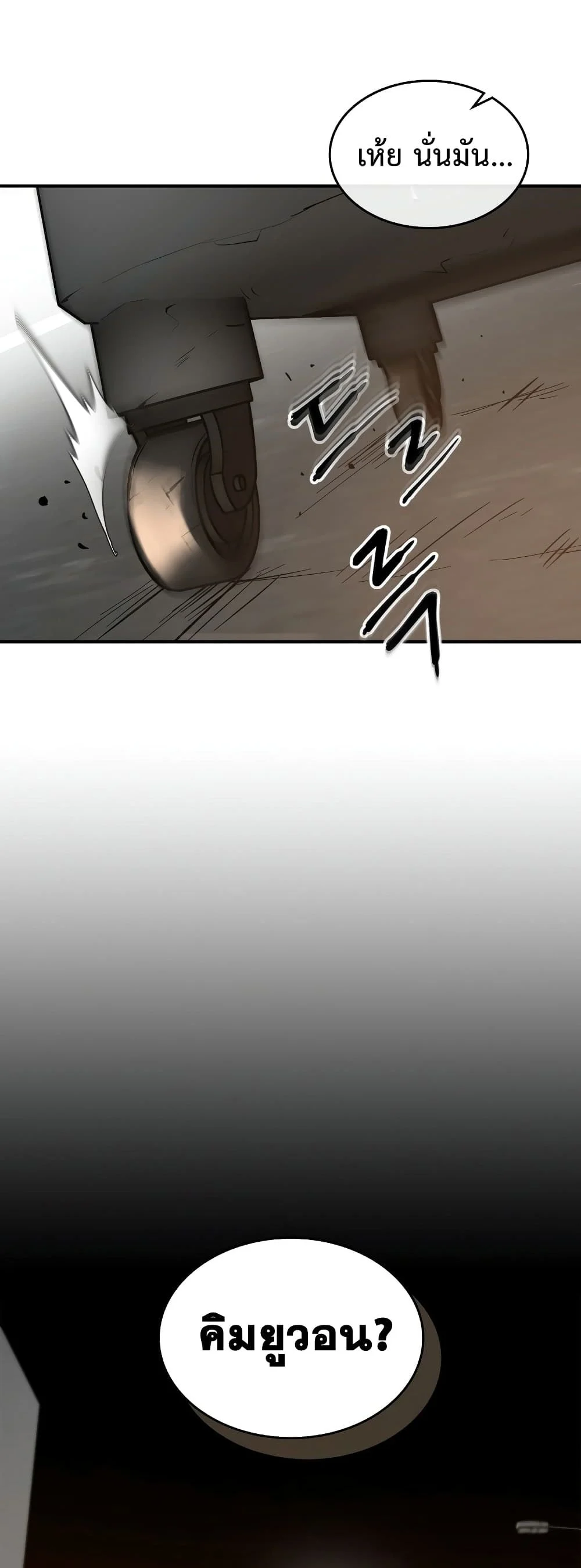 Leveling With the Gods ตอนที่ 2 page 17