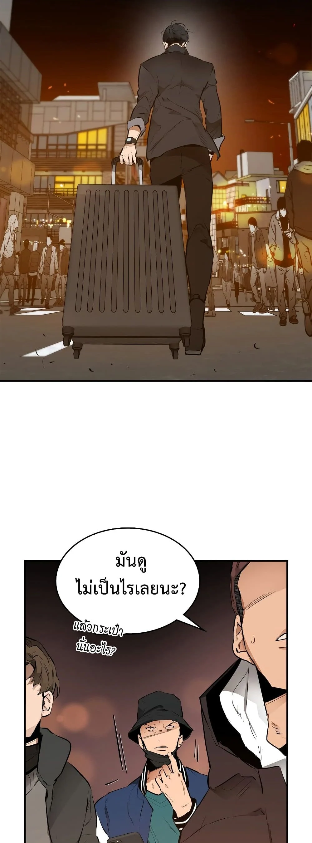 Leveling With the Gods ตอนที่ 2 page 18