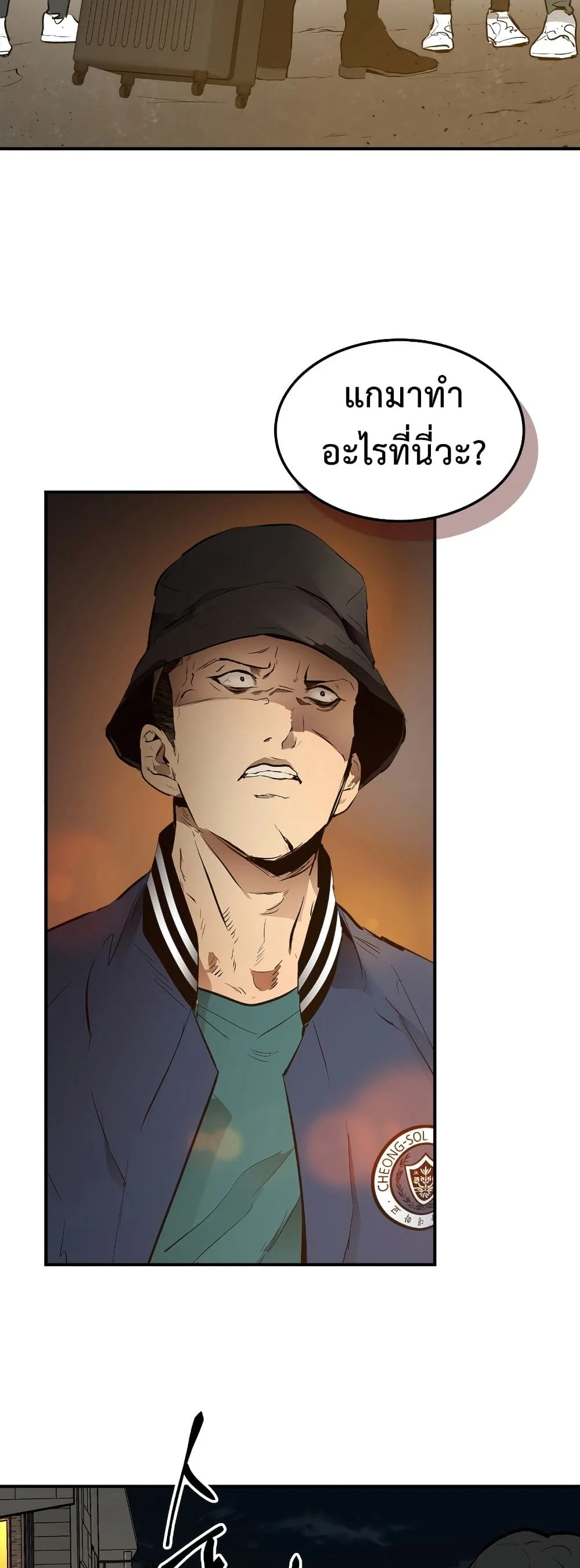 Leveling With the Gods ตอนที่ 2 page 22