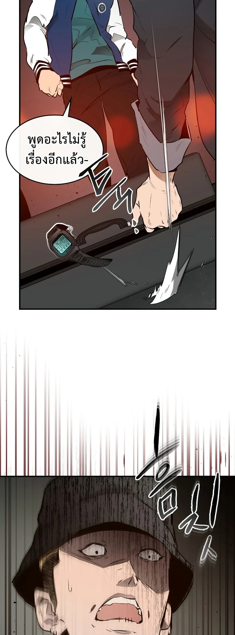 Leveling With the Gods ตอนที่ 2 page 25