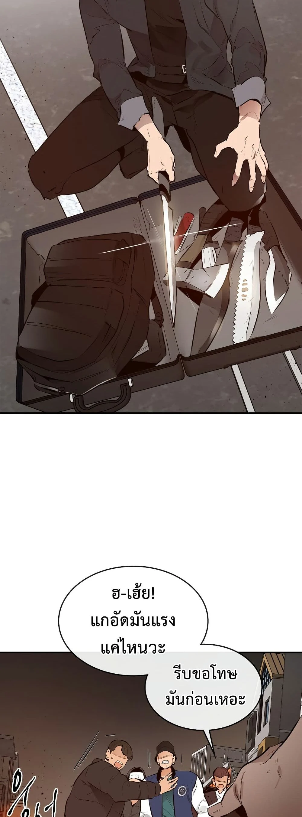 Leveling With the Gods ตอนที่ 2 page 27