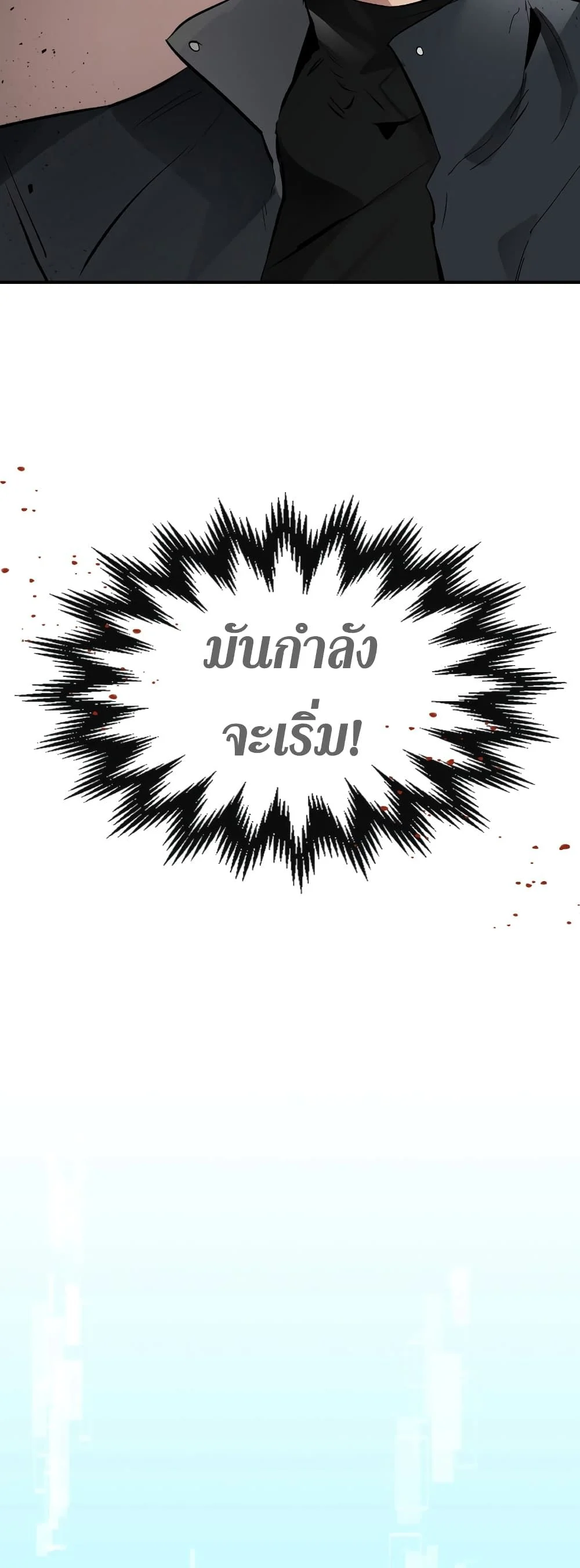 Leveling With the Gods ตอนที่ 2 page 31