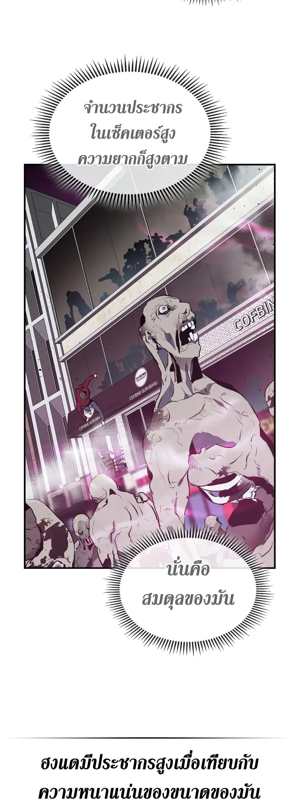 Leveling With the Gods ตอนที่ 2 page 40