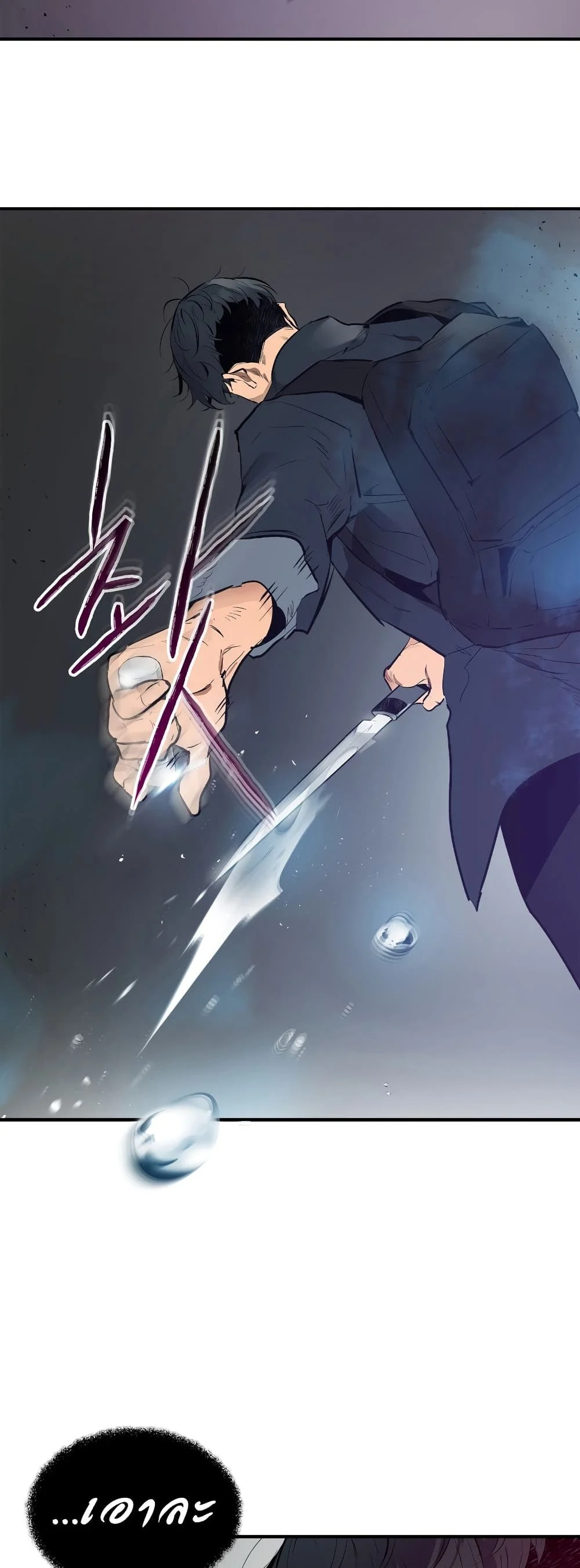 Leveling With the Gods ตอนที่ 2 page 45