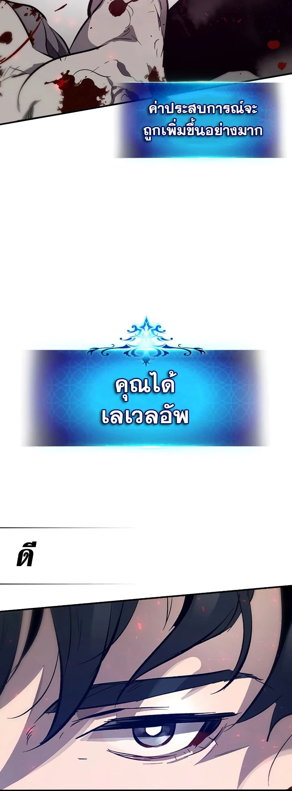 Leveling With the Gods ตอนที่ 2 page 49