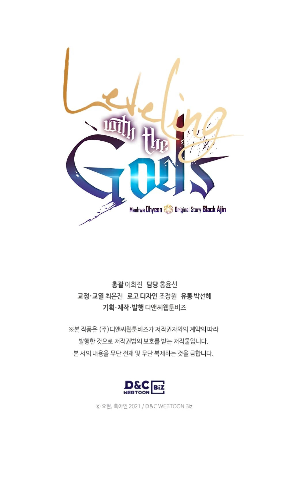 Leveling With the Gods ตอนที่ 4 page 15