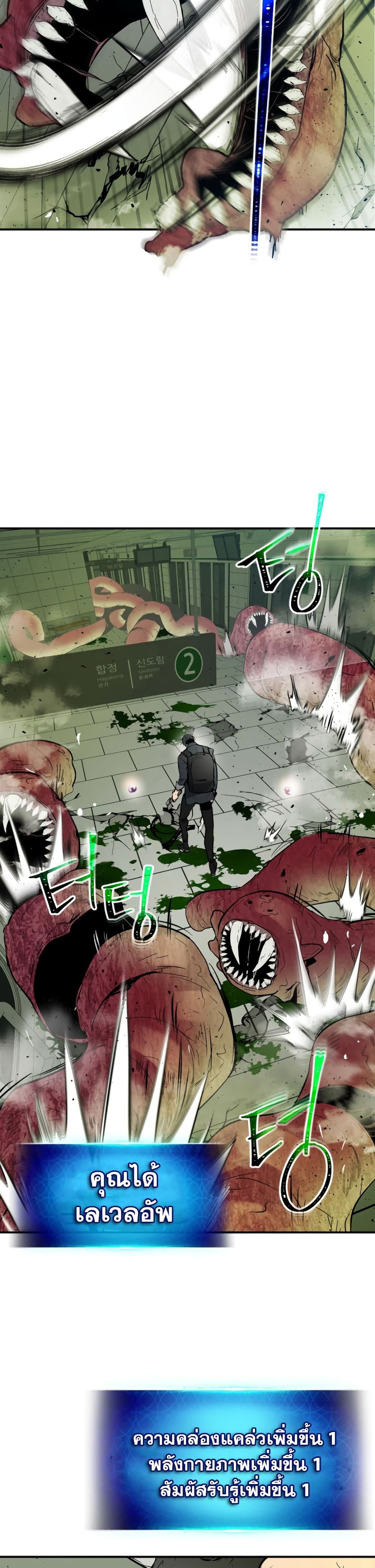 Leveling With the Gods ตอนที่ 5 page 8