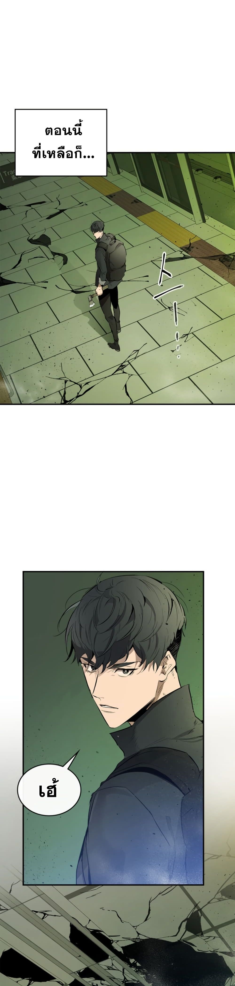 Leveling With the Gods ตอนที่ 5 page 14