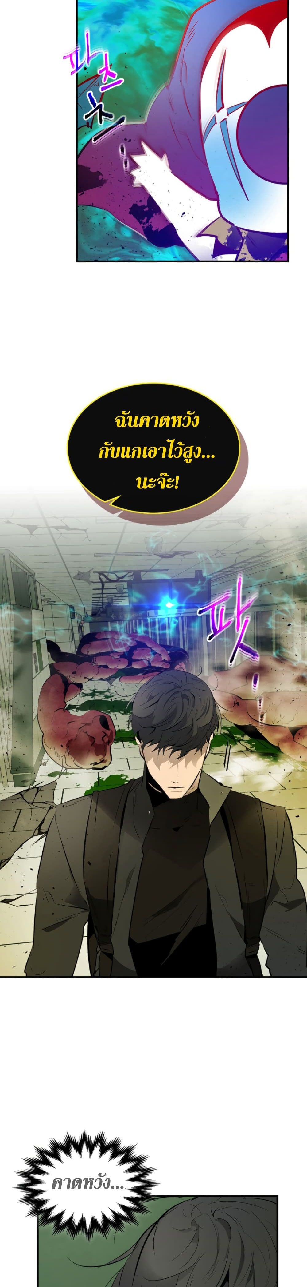 Leveling With the Gods ตอนที่ 5 page 25