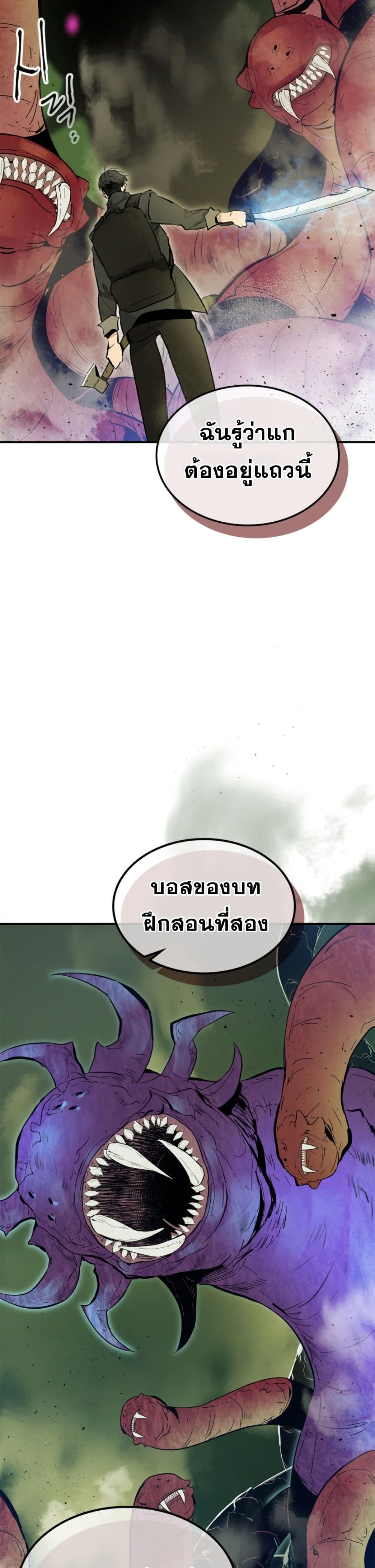 Leveling With the Gods ตอนที่ 5 page 34