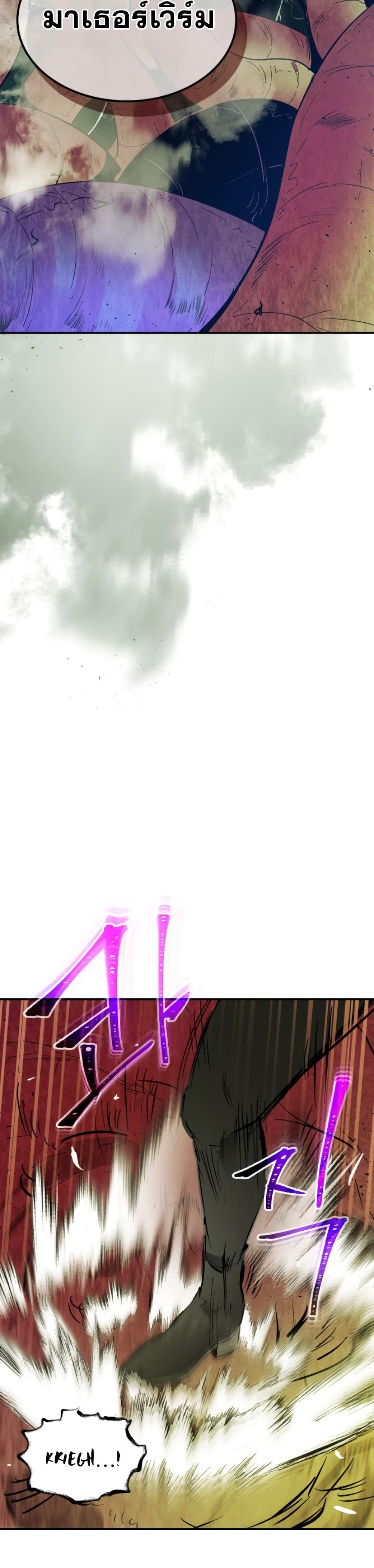 Leveling With the Gods ตอนที่ 5 page 35