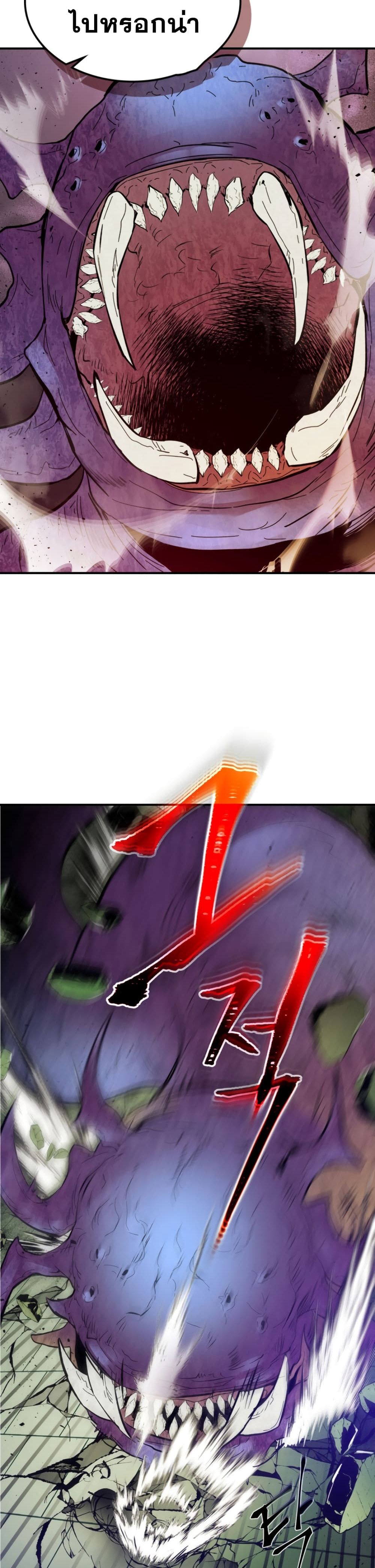 Leveling With the Gods ตอนที่ 5 page 38